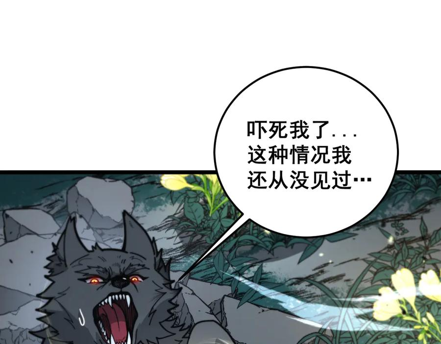 第29回 测灵根天赋初显 第70页