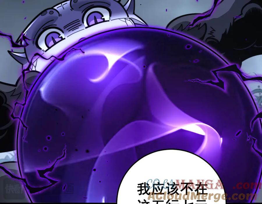 第29回 测灵根天赋初显 第77页