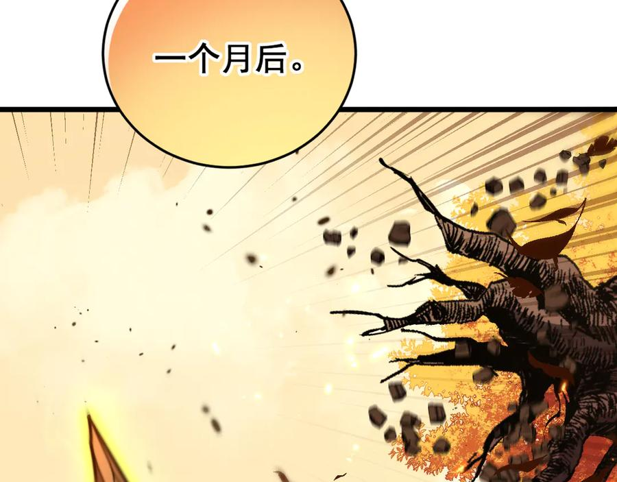 第29回 测灵根天赋初显 第87页