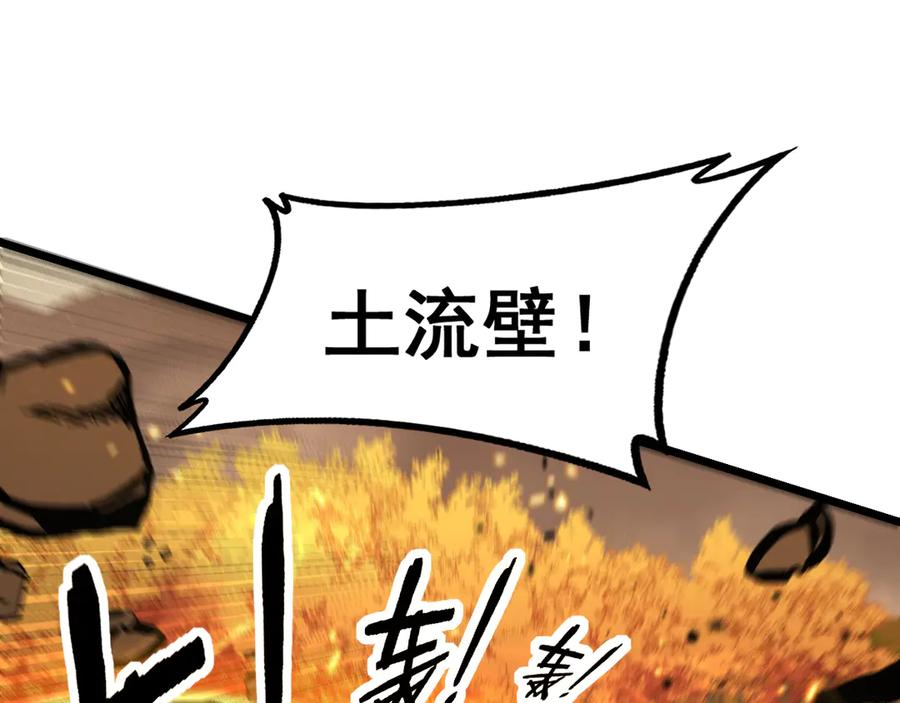 第29回 测灵根天赋初显 第92页