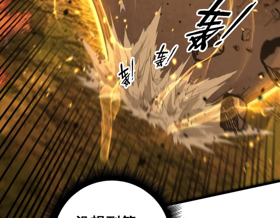 第29回 测灵根天赋初显 第94页