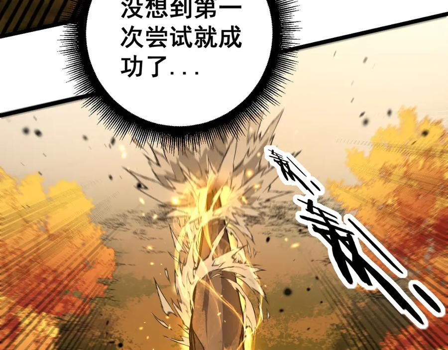 第29回 测灵根天赋初显 第95页