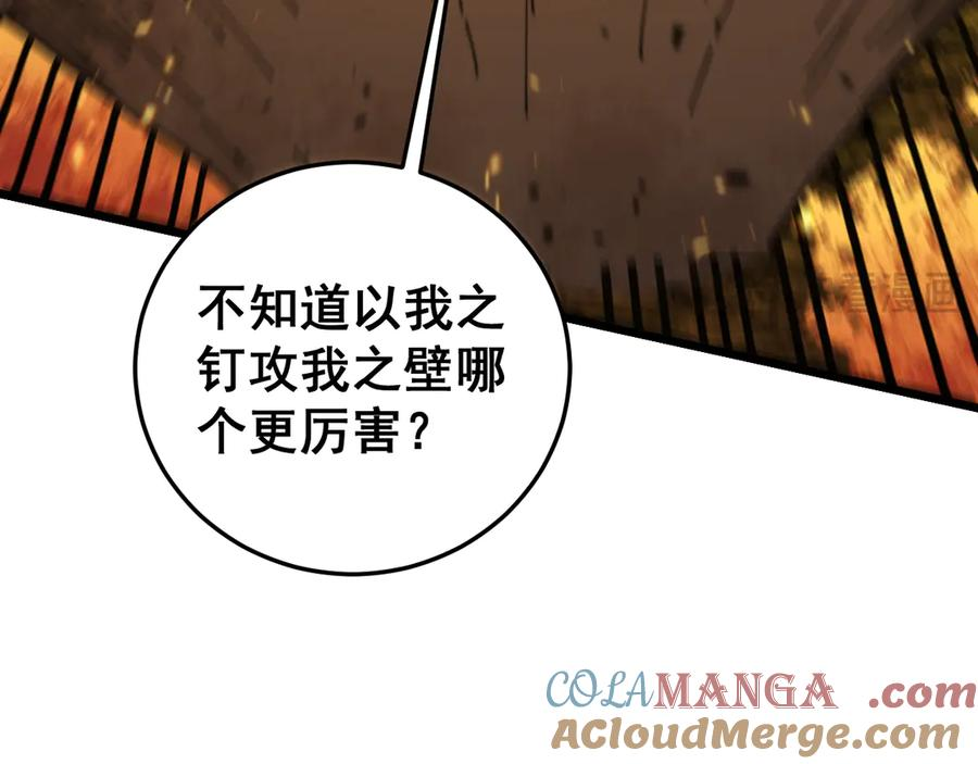 第29回 测灵根天赋初显 第97页