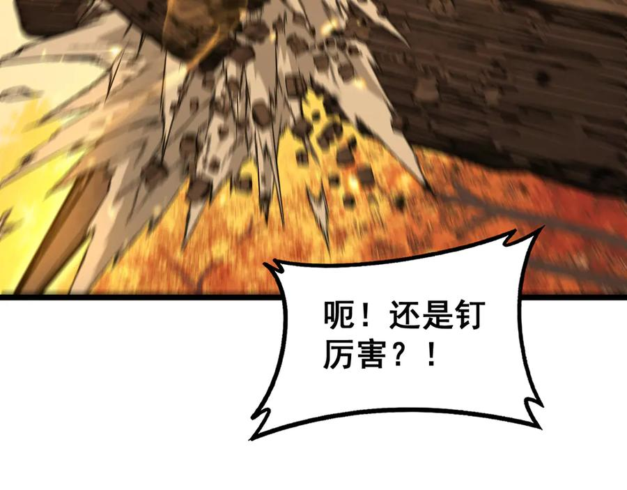 第29回 测灵根天赋初显 第100页