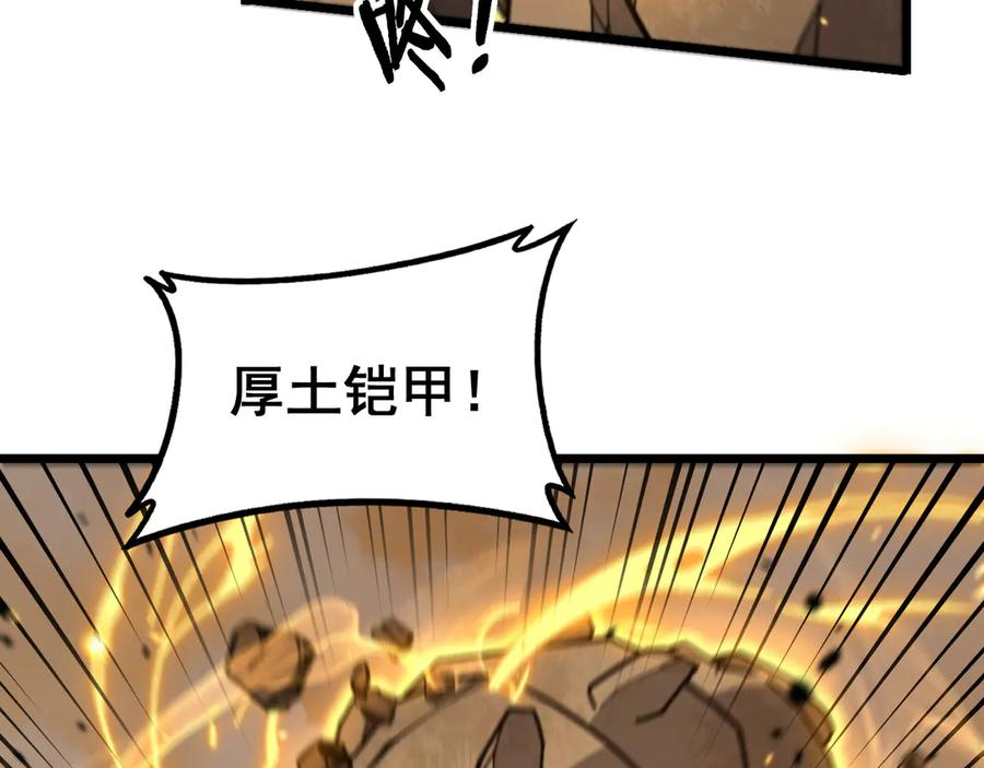 第29回 测灵根天赋初显 第102页