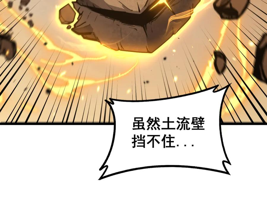第29回 测灵根天赋初显 第104页