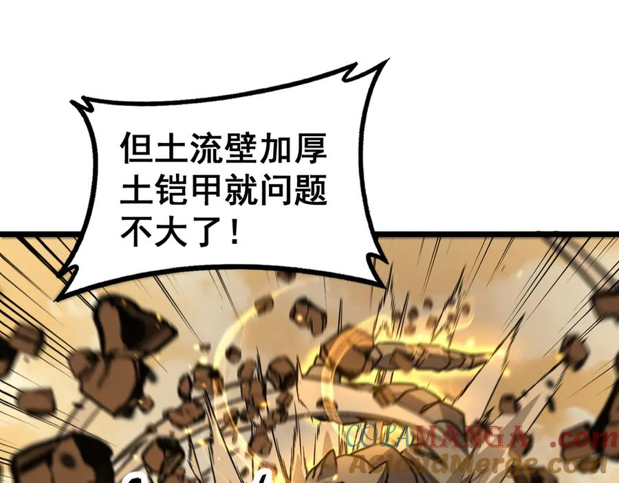 第29回 测灵根天赋初显 第105页