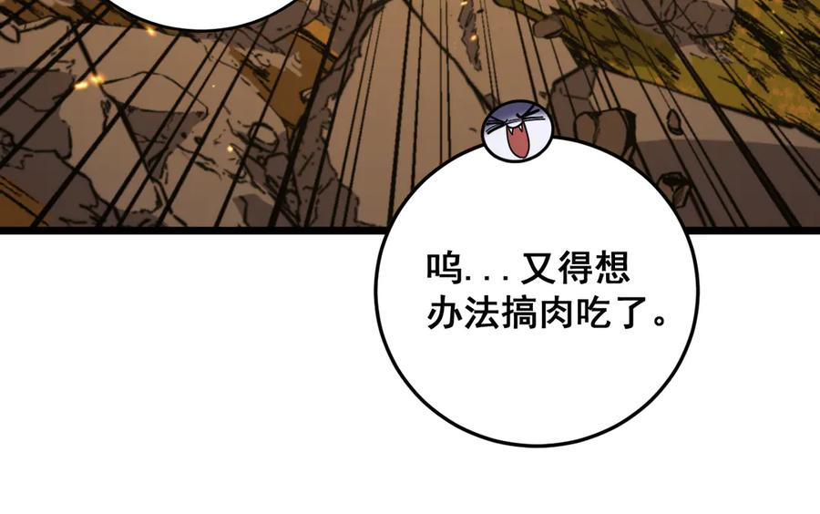 第29回 测灵根天赋初显 第110页