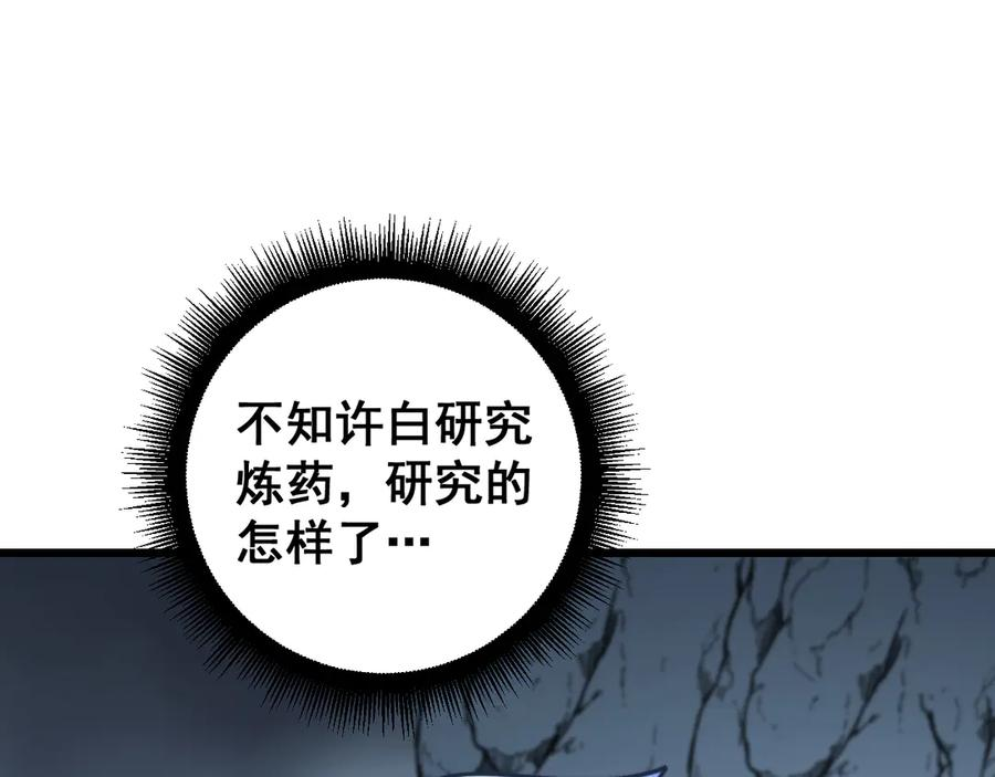 第29回 测灵根天赋初显 第111页