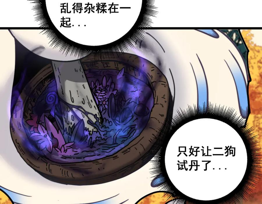 第29回 测灵根天赋初显 第114页