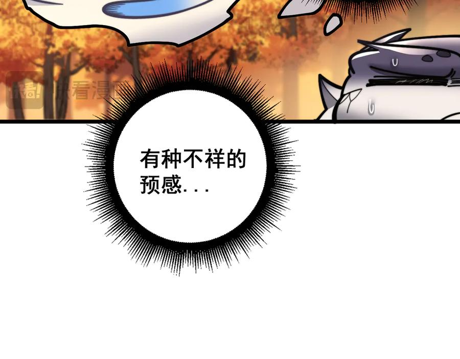 第29回 测灵根天赋初显 第115页