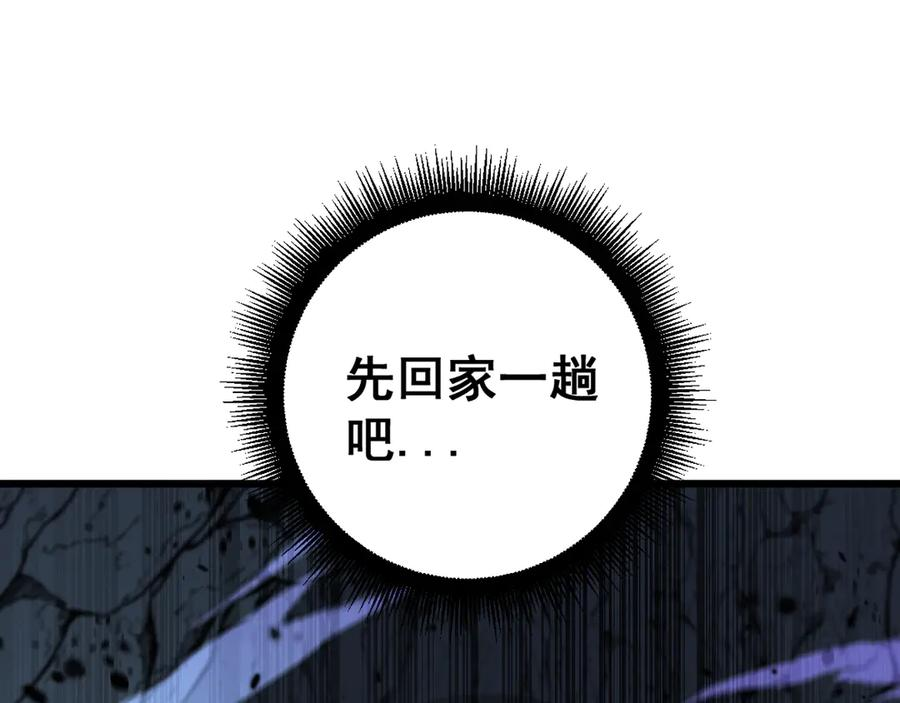 第29回 测灵根天赋初显 第116页