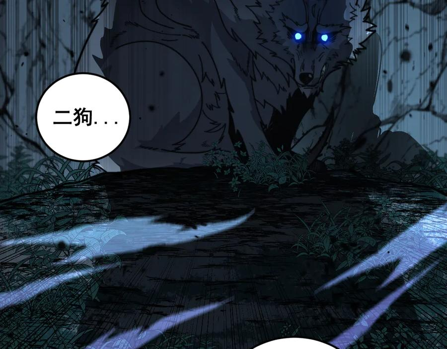 第29回 测灵根天赋初显 第118页