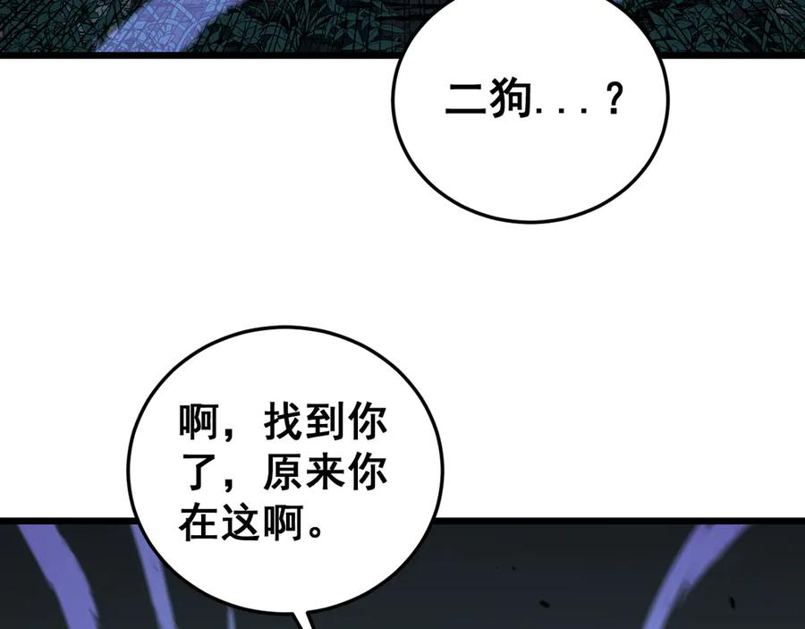 第29回 测灵根天赋初显 第119页
