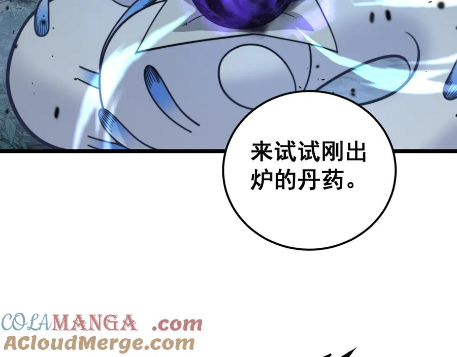 第29回 测灵根天赋初显 第121页