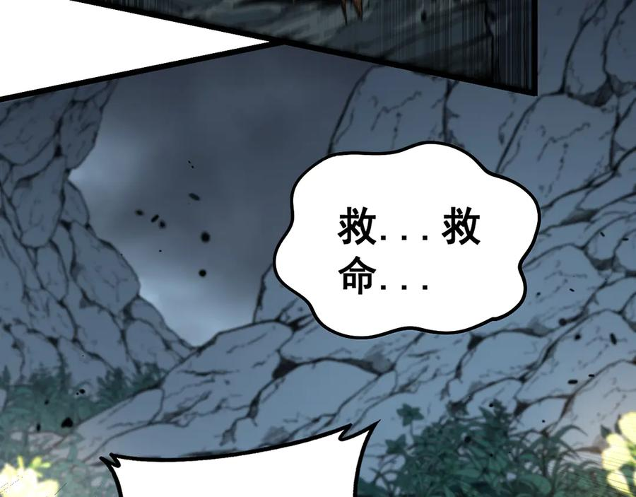 第29回 测灵根天赋初显 第123页