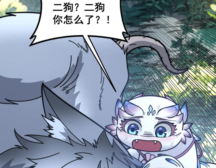 第29回 测灵根天赋初显 第124页