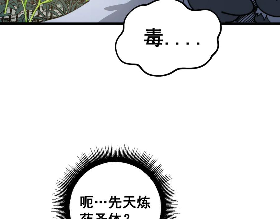 第29回 测灵根天赋初显 第126页