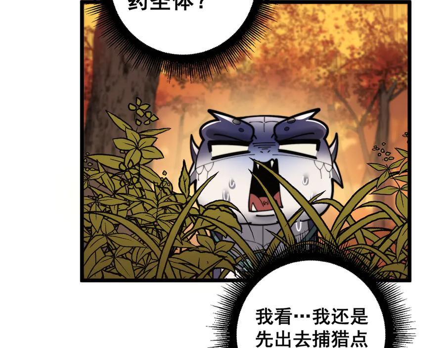 第29回 测灵根天赋初显 第127页