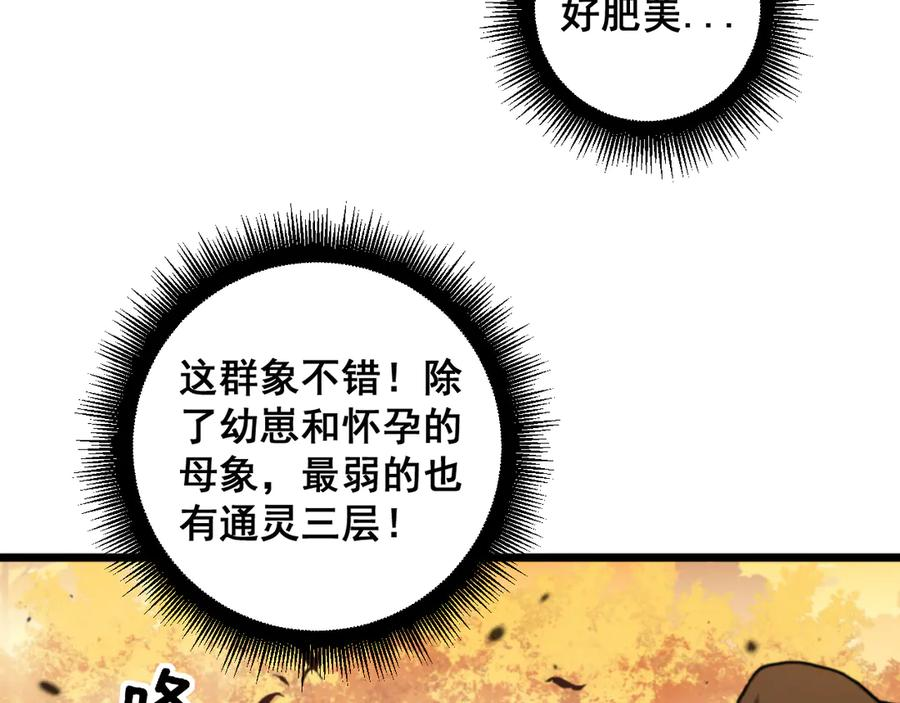 第29回 测灵根天赋初显 第134页