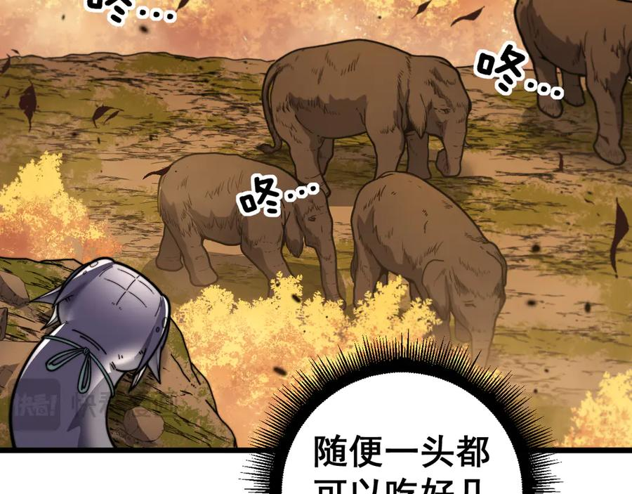 第29回 测灵根天赋初显 第135页