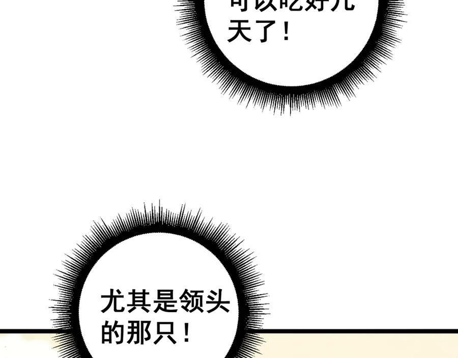 第29回 测灵根天赋初显 第136页