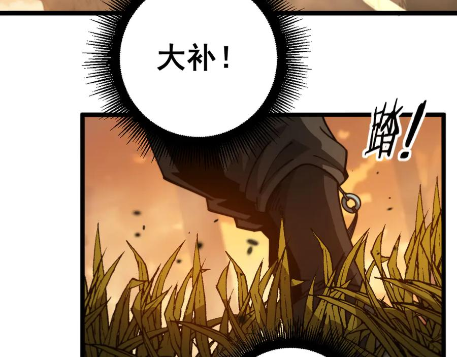 第29回 测灵根天赋初显 第139页
