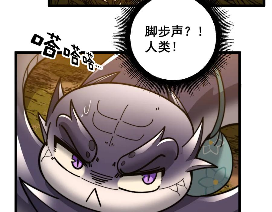 第29回 测灵根天赋初显 第140页