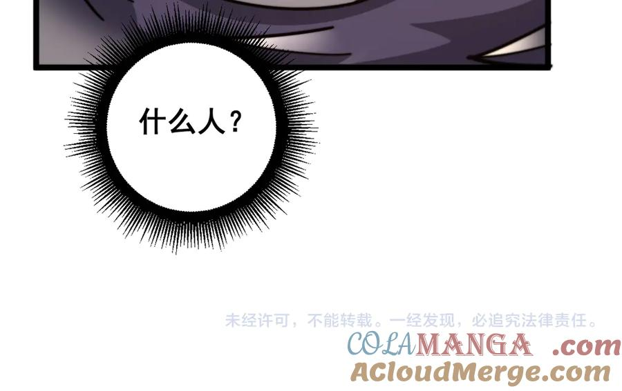 第29回 测灵根天赋初显 第141页