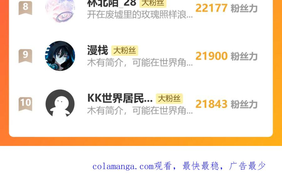 第29回 测灵根天赋初显 第144页