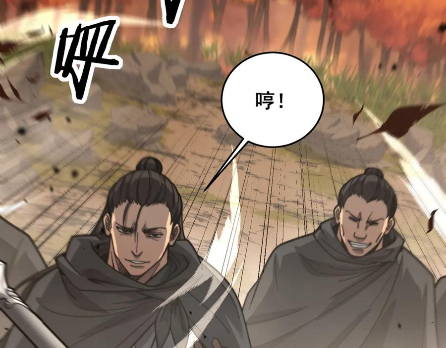 第30回 华云天剿杀象群 第6页