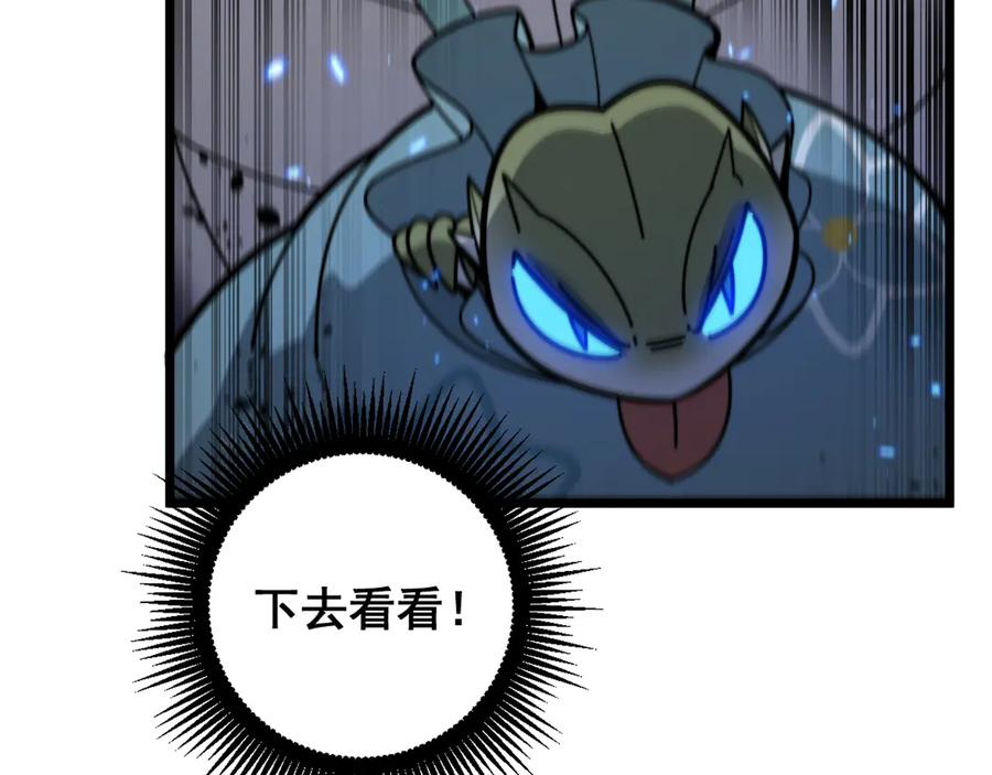 第30回 华云天剿杀象群 第12页