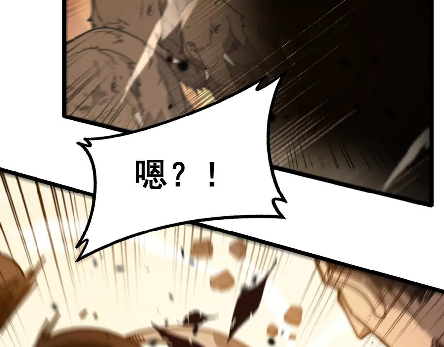 第30回 华云天剿杀象群 第19页