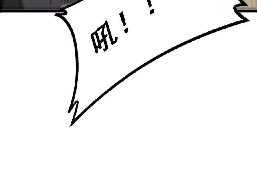 第30回 华云天剿杀象群 第23页