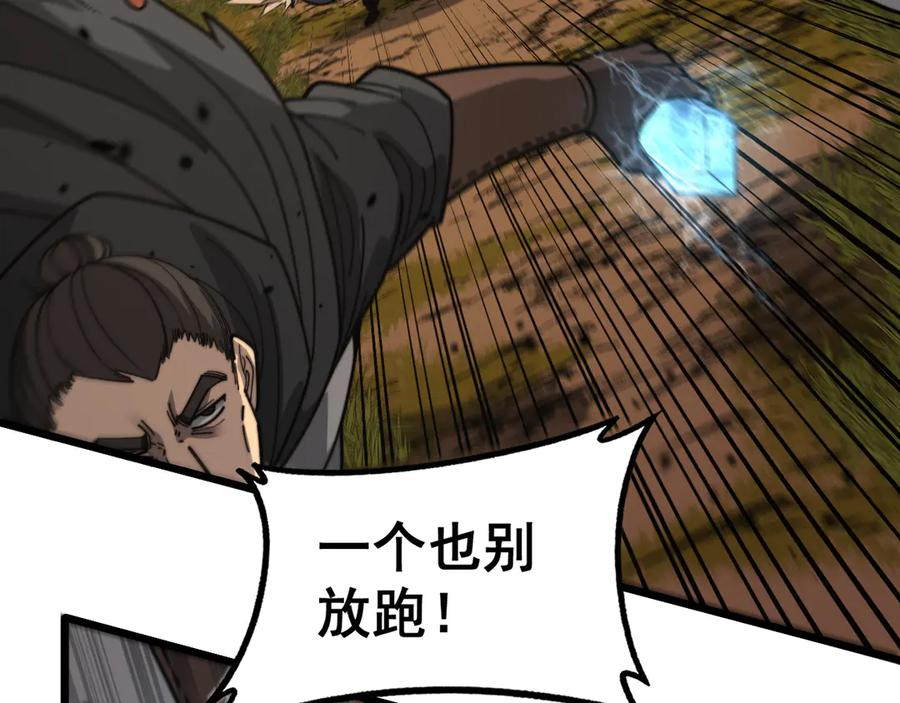 第30回 华云天剿杀象群 第28页