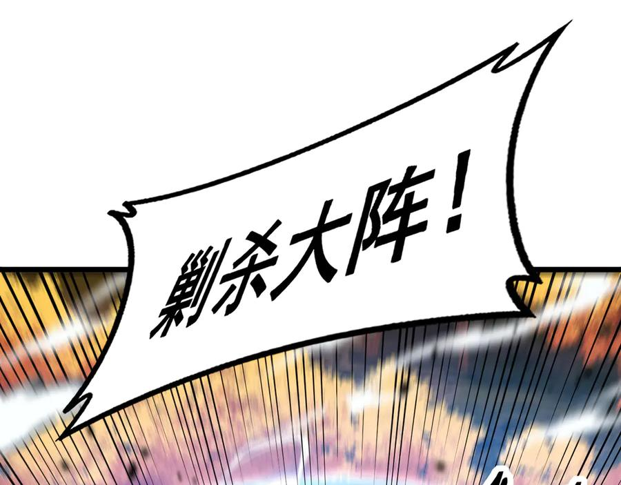 第30回 华云天剿杀象群 第30页