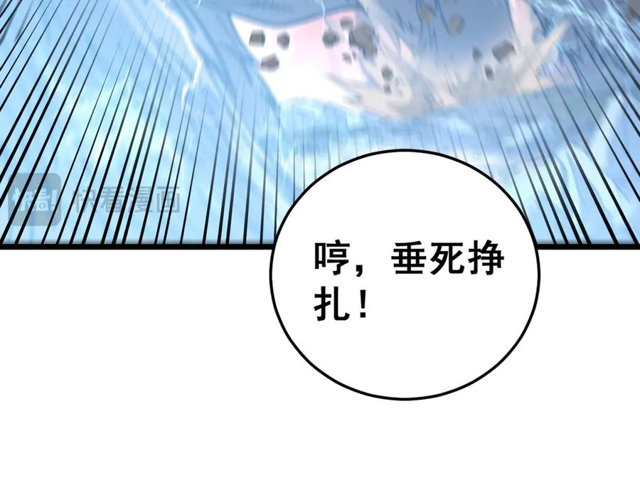 第30回 华云天剿杀象群 第36页