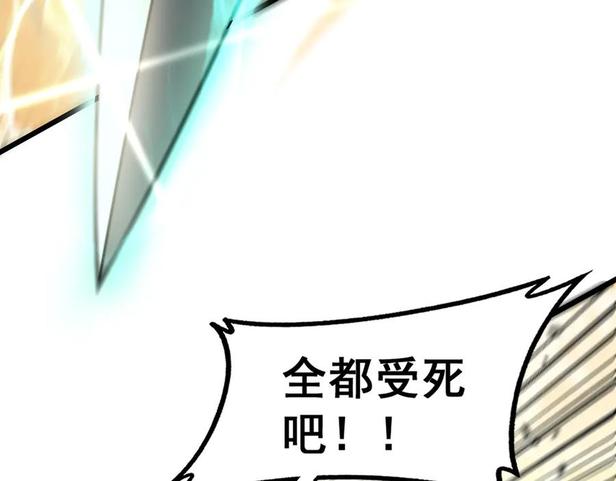 第30回 华云天剿杀象群 第40页