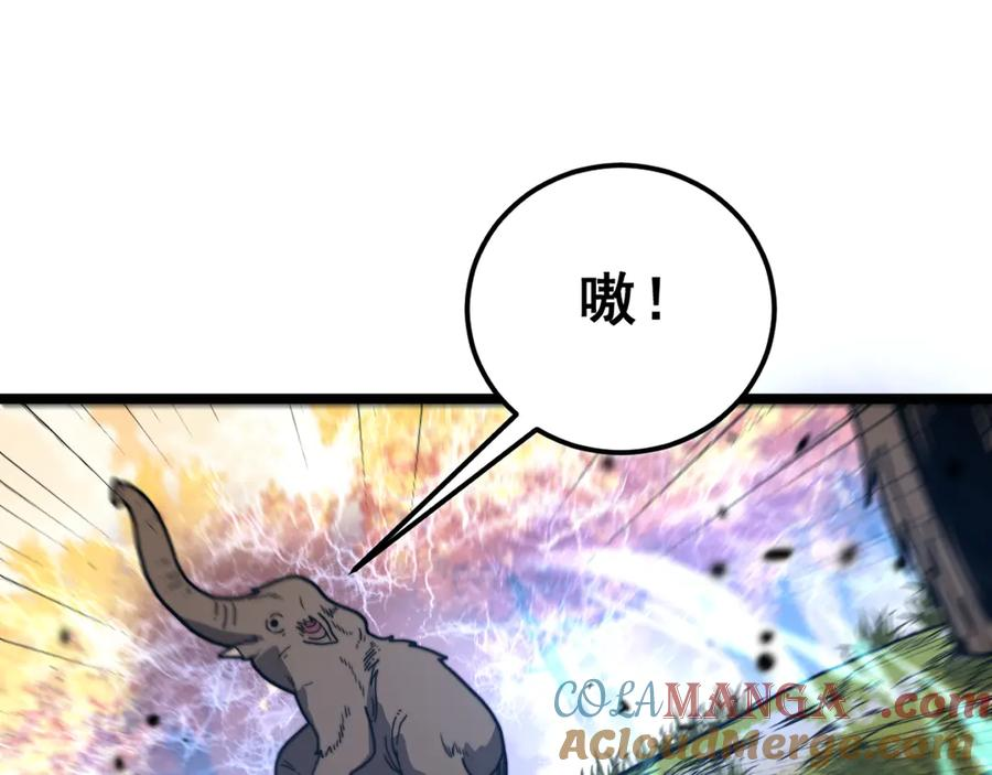 第30回 华云天剿杀象群 第45页