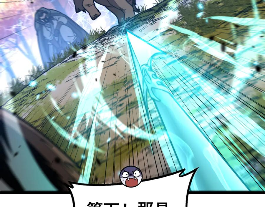 第30回 华云天剿杀象群 第46页