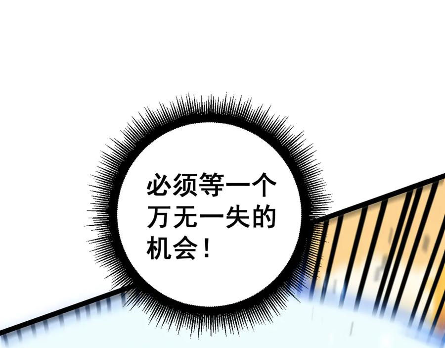 第30回 华云天剿杀象群 第56页