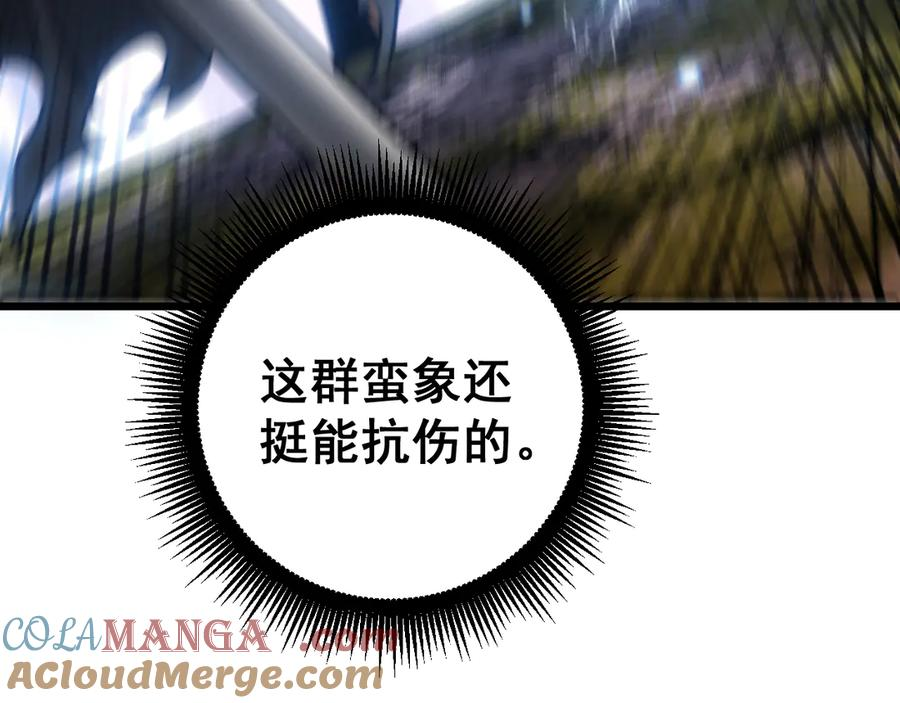 第30回 华云天剿杀象群 第61页