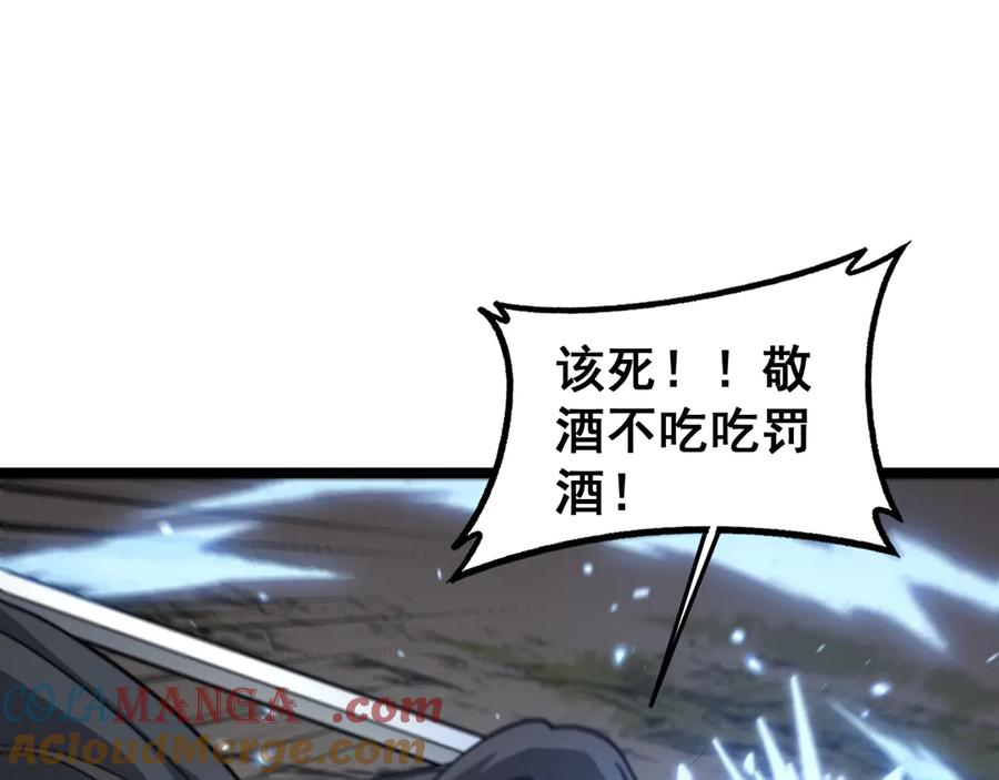 第30回 华云天剿杀象群 第77页