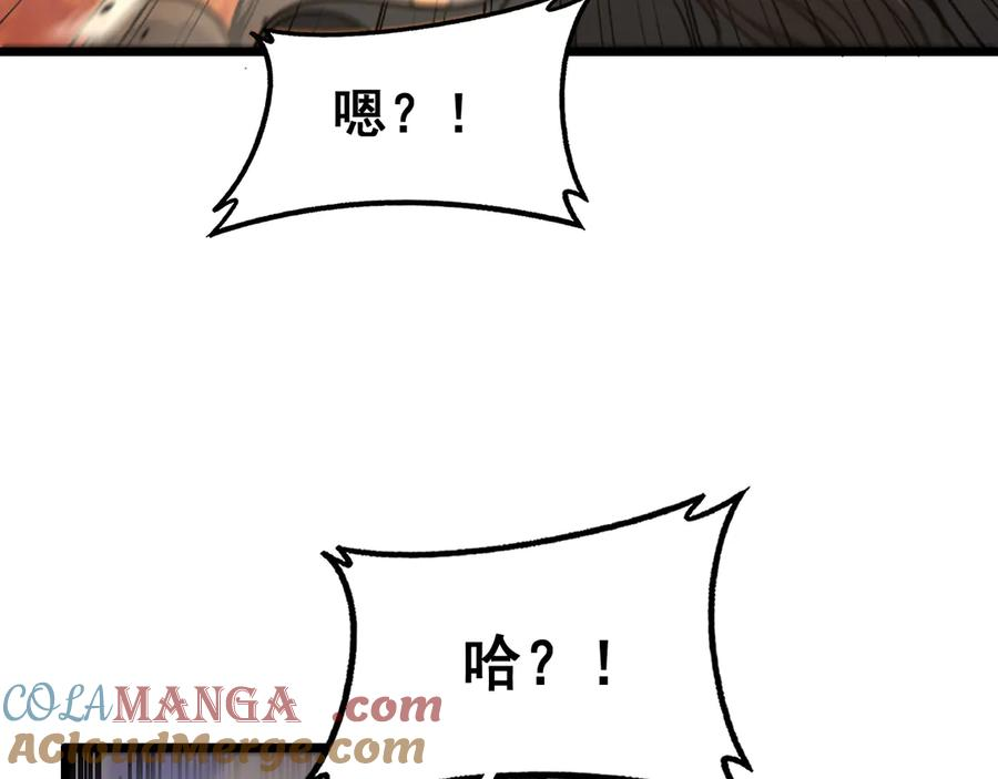 第30回 华云天剿杀象群 第81页