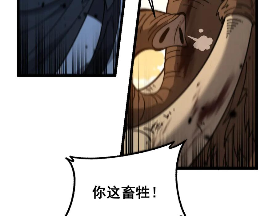 第30回 华云天剿杀象群 第83页