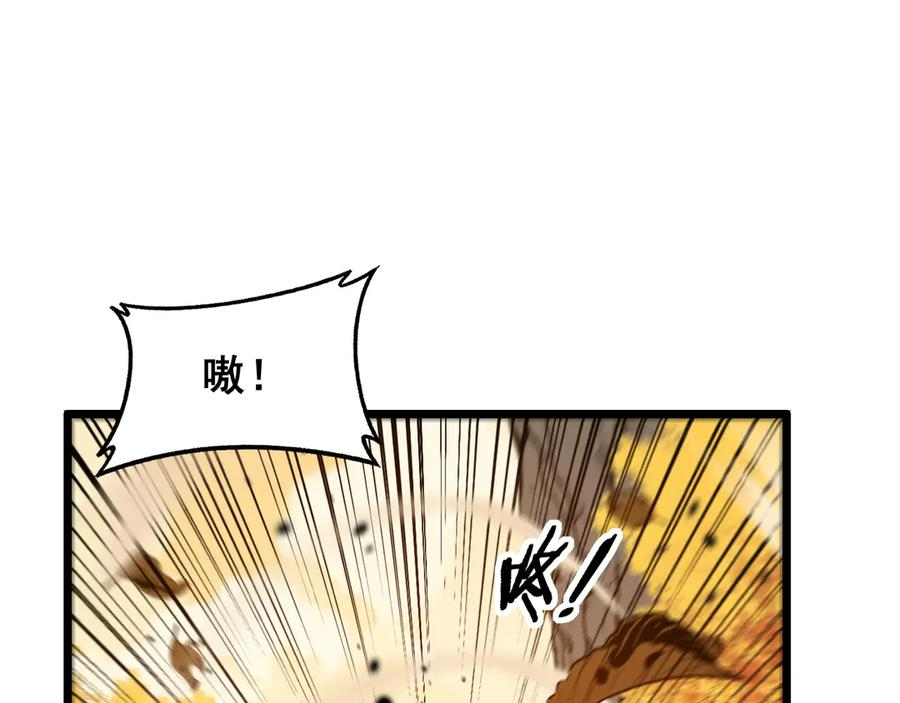 第30回 华云天剿杀象群 第92页
