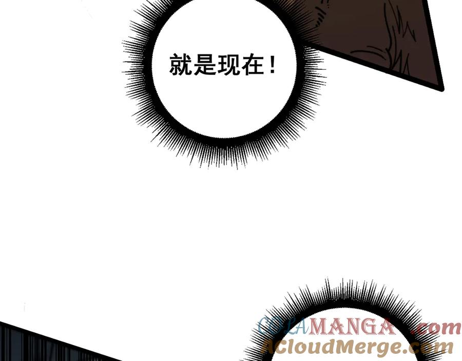 第30回 华云天剿杀象群 第105页