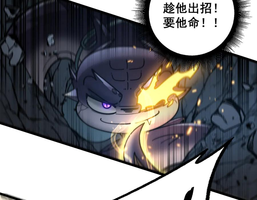 第30回 华云天剿杀象群 第106页