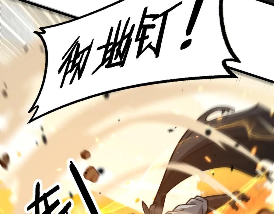 第30回 华云天剿杀象群 第107页