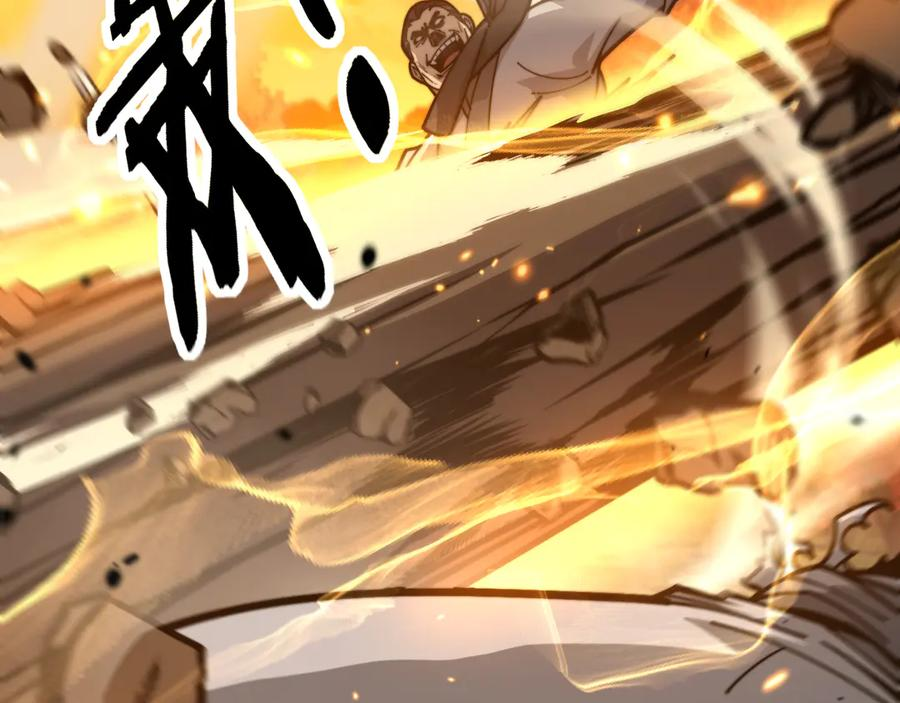 第30回 华云天剿杀象群 第108页